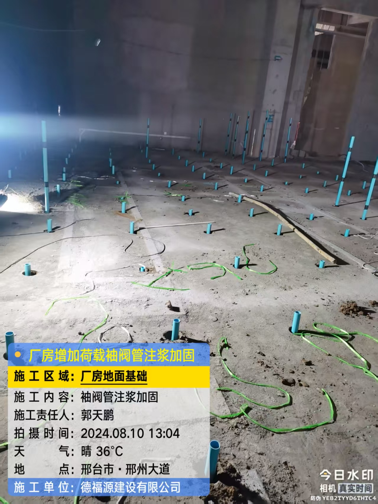 新北袖阀管注浆施工