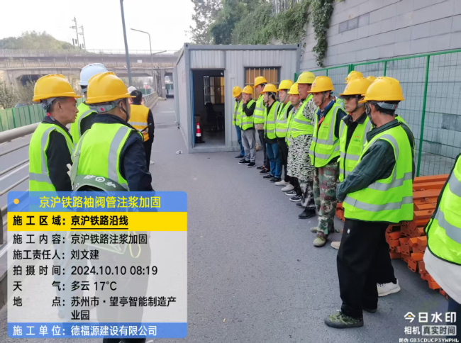 新北回填土沉降注浆处理方案